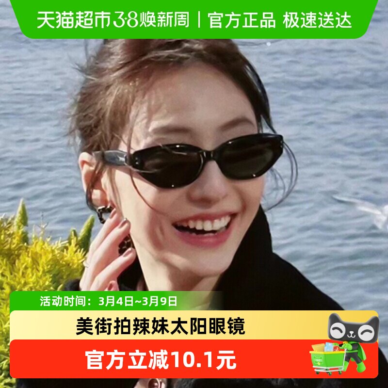 新款复古猫眼墨镜男女显脸小欧美街拍辣妹太阳眼镜潮流创意礼品