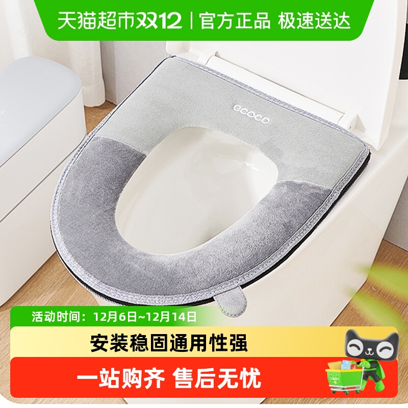 意可可马桶垫四季通用坐便圈