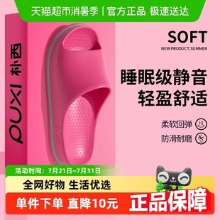耐磨 朴西漠望户外拖鞋 夏季 女款 防滑防臭eva软底舒适按摩凉拖男士