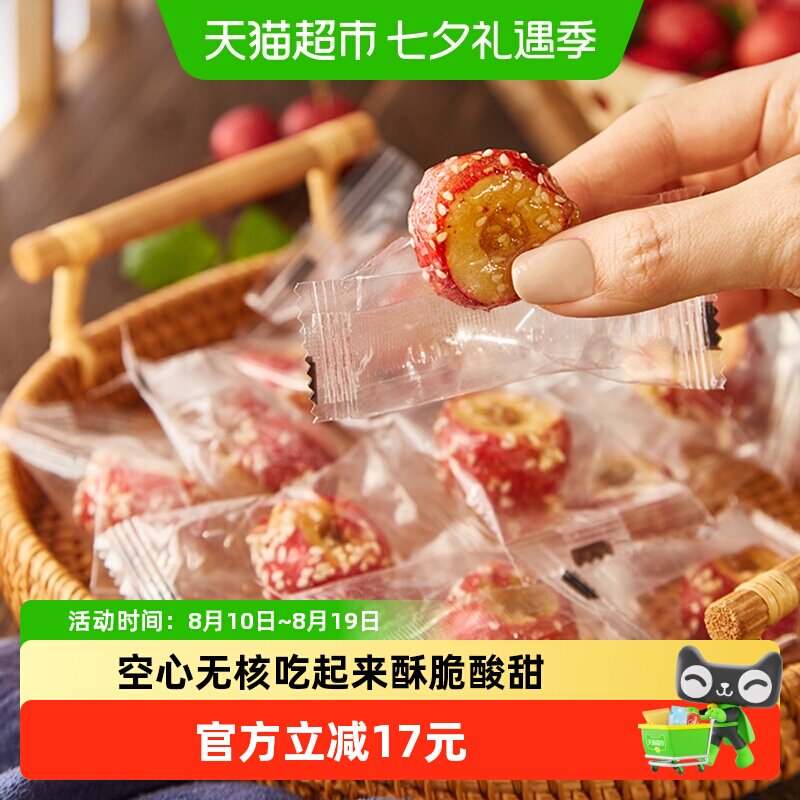 沂蒙公社冻干冰糖葫芦球250g/袋老北京特产空心网红零食新鲜山楂