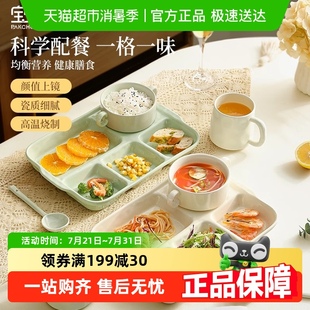 减脂高级家用儿童分餐盘 PAKCHOICE餐盘分格大人早餐盘子餐具套装