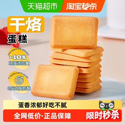 盼盼梅尼耶干烙蛋糕饼干