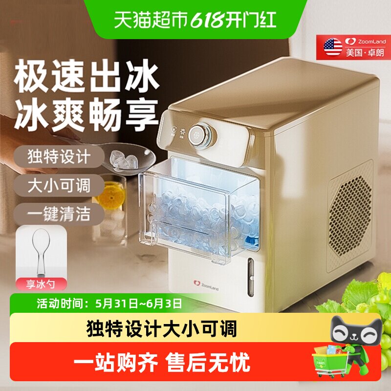 卓朗制冰机家用小型方冰块制造机宿舍mini迷你全自动商用摆摊智能