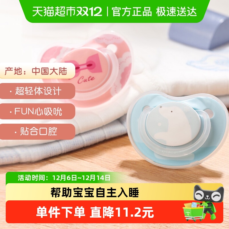 Pigeon贝亲新生婴幼儿安抚奶嘴*