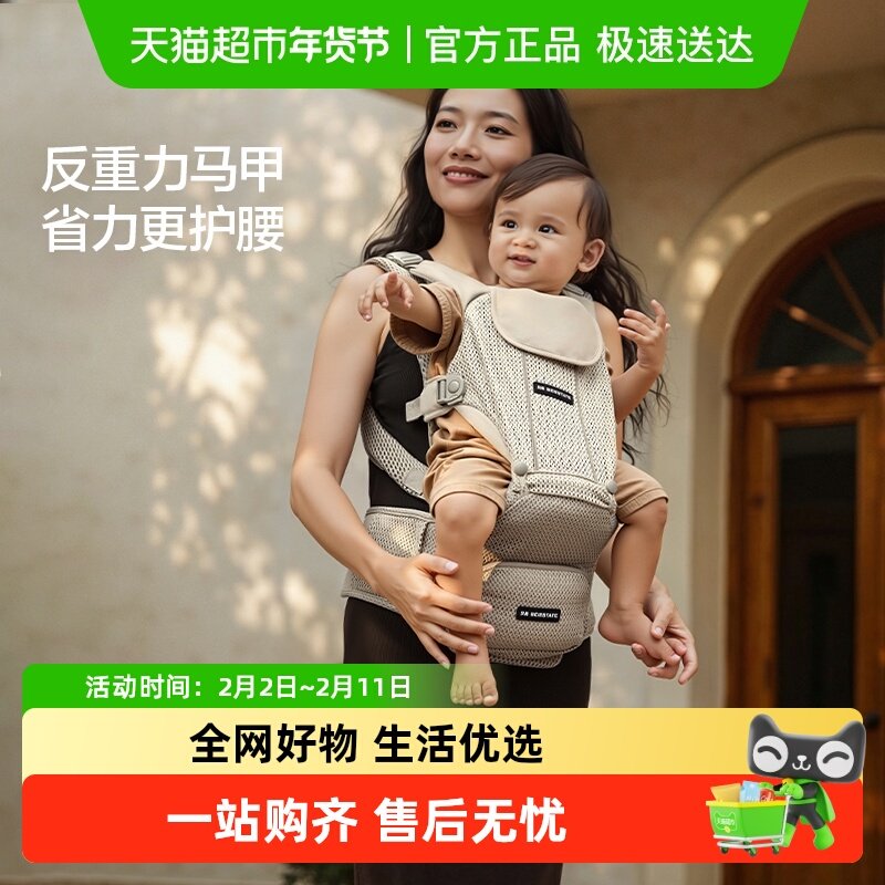 贝易腰凳背带二合一婴儿轻便四季三个月以上婴幼儿外出背娃神器