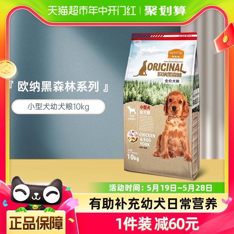 麦富迪狗粮10kg小型犬幼犬贵宾泰迪比熊柯基通用型狗粮20斤犬粮-封面