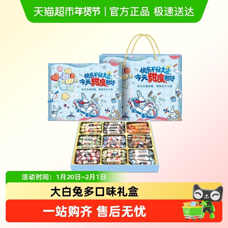 大白兔奶糖甜心兔礼宫格礼盒六一糖果儿童节礼物伴手礼,零食/坚果/特产,传统糖果,淘宝优惠券,粉丝福利购,淘宝优惠卷