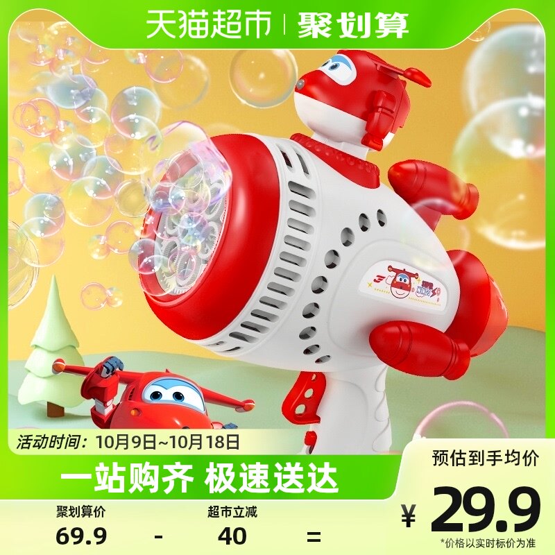 奥迪双钻超级飞侠儿童吹泡泡机乐迪积木手持泡泡枪玩具男女孩礼物高性价比高么？