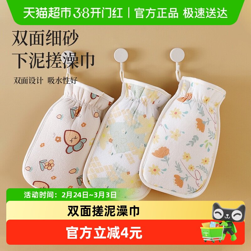 HOUYA搓澡巾2只装男女通用强力搓泥洗澡巾搓澡巾家用沐浴手套澡巾