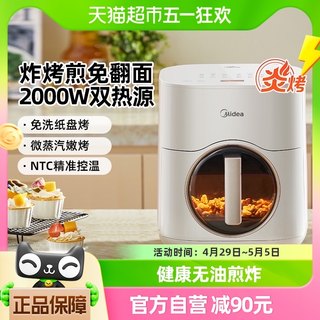 美的小炎烤空气炸锅家用新款大容量一体全自动电炸锅可视电烤箱