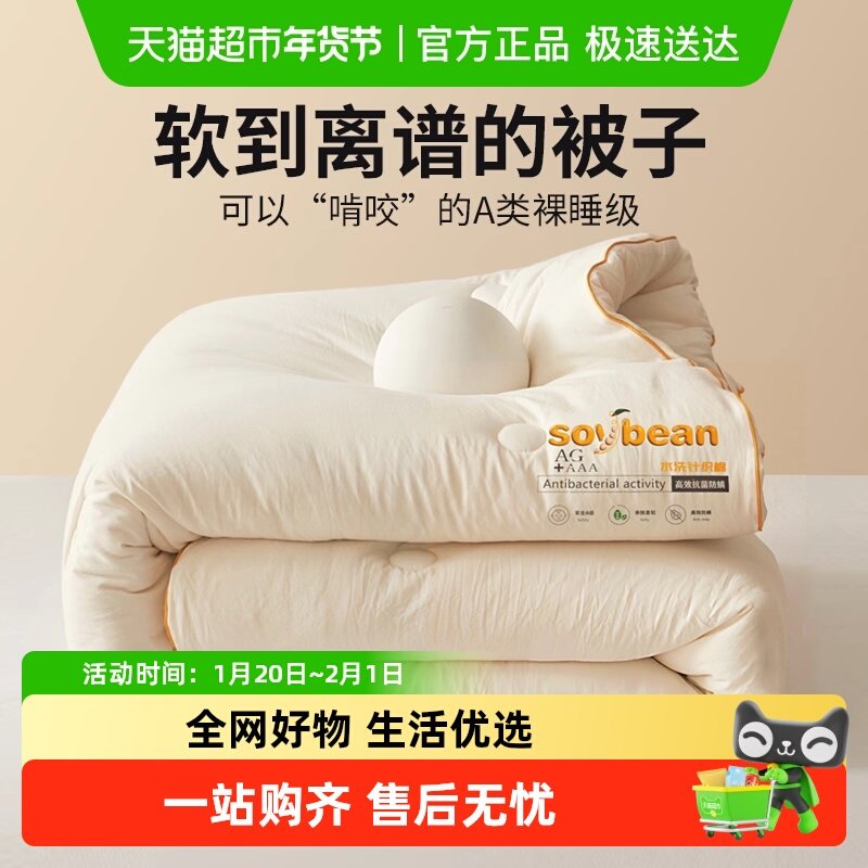 俞兆林冬被针织被子被芯秋冬天棉被棉絮冬季加厚保暖单人春秋被褥,床上用品,化纤被,淘宝优惠券,粉丝福利购,淘宝优惠卷