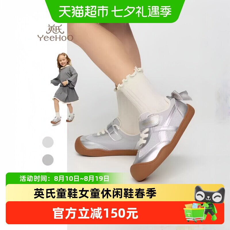 英氏春季新款蝴蝶结运动鞋童鞋