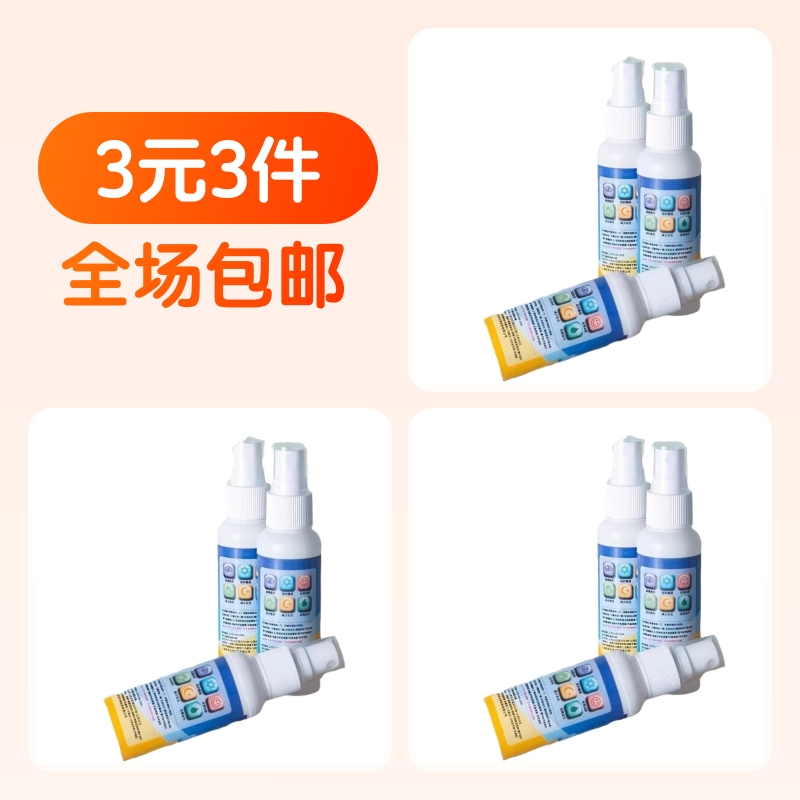 【3件】清洗眼镜护理剂