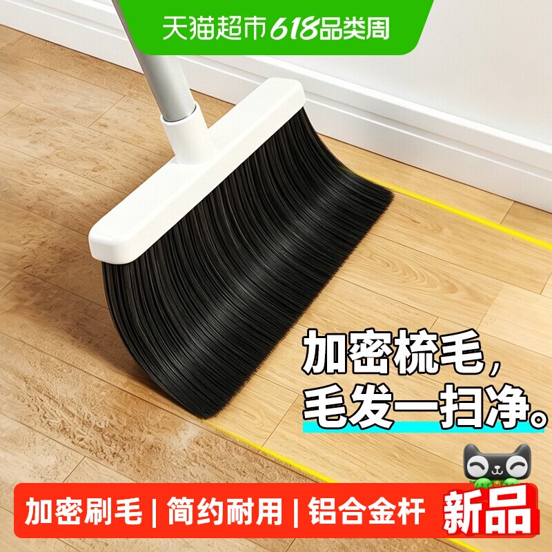 宝时可家用大号扫把铝合金杆加密刷毛家务客厅简约清洁轻松扫地