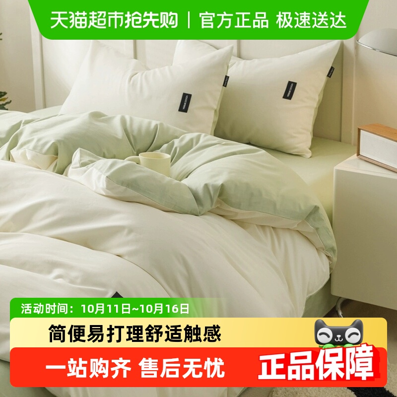 无印良品床上纯棉被子被套单件全棉被罩单人150x200被单200x230