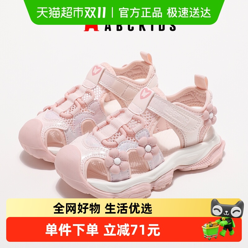 ABCKIDS夏季新款女童鞋