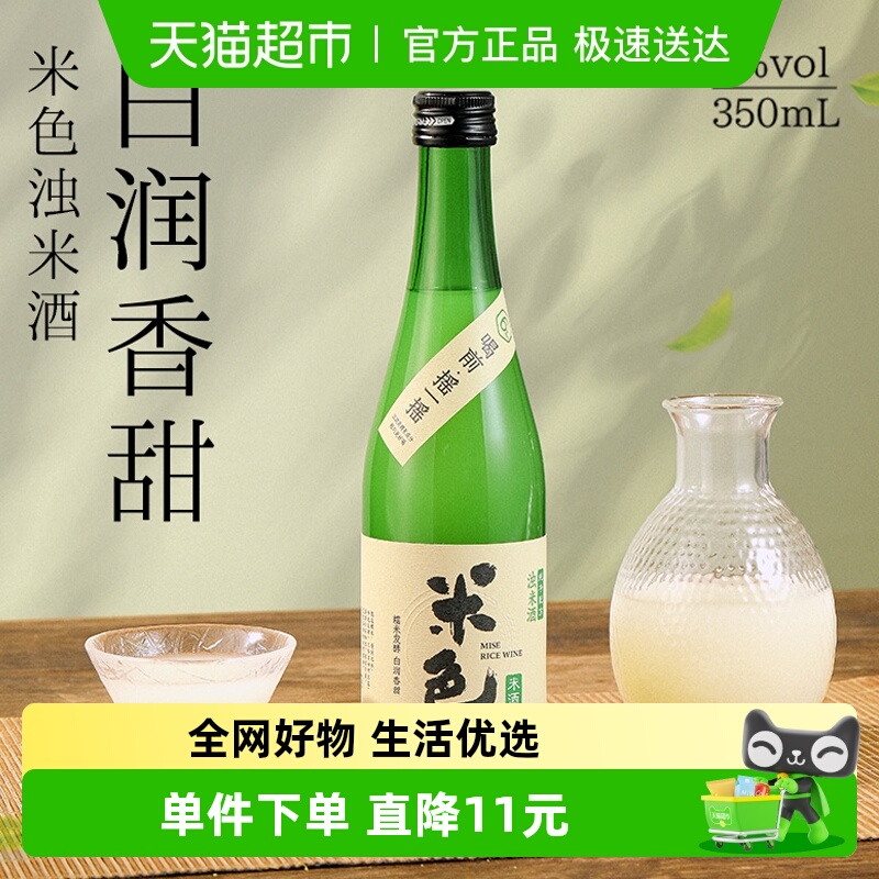 米色原味低度米酒