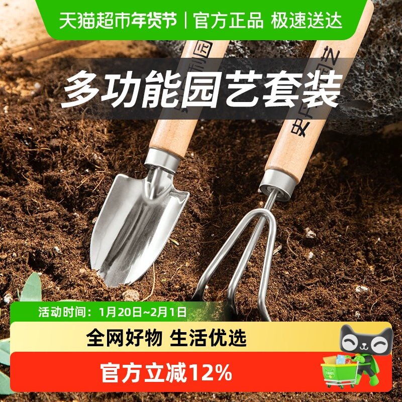 【一件】不锈钢小铲子挖土耙子园艺工具松土种菜养花专用套装,鲜花速递/花卉仿真/绿植园艺,铲子,淘宝优惠券,粉丝福利购,淘宝优惠卷