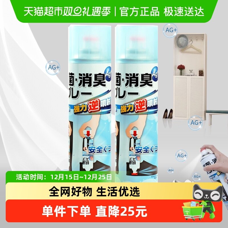 PINOLE抑菌除臭剂440ml×2瓶