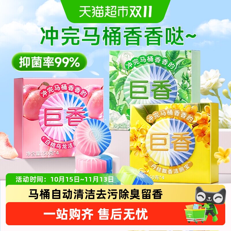 香氛洁厕宝灵蓝泡泡马桶清洁剂洁厕块强力除垢除臭厕所去异味留香