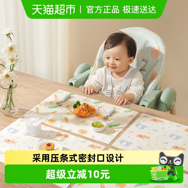 十月结晶一次性餐垫便携外出婴儿餐桌垫防油防水幼儿餐椅餐垫桌布