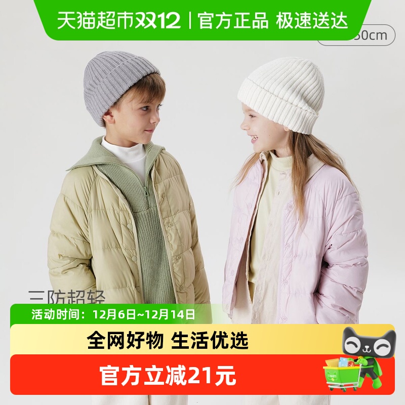 三防马克珍妮羽绒服超轻男女童