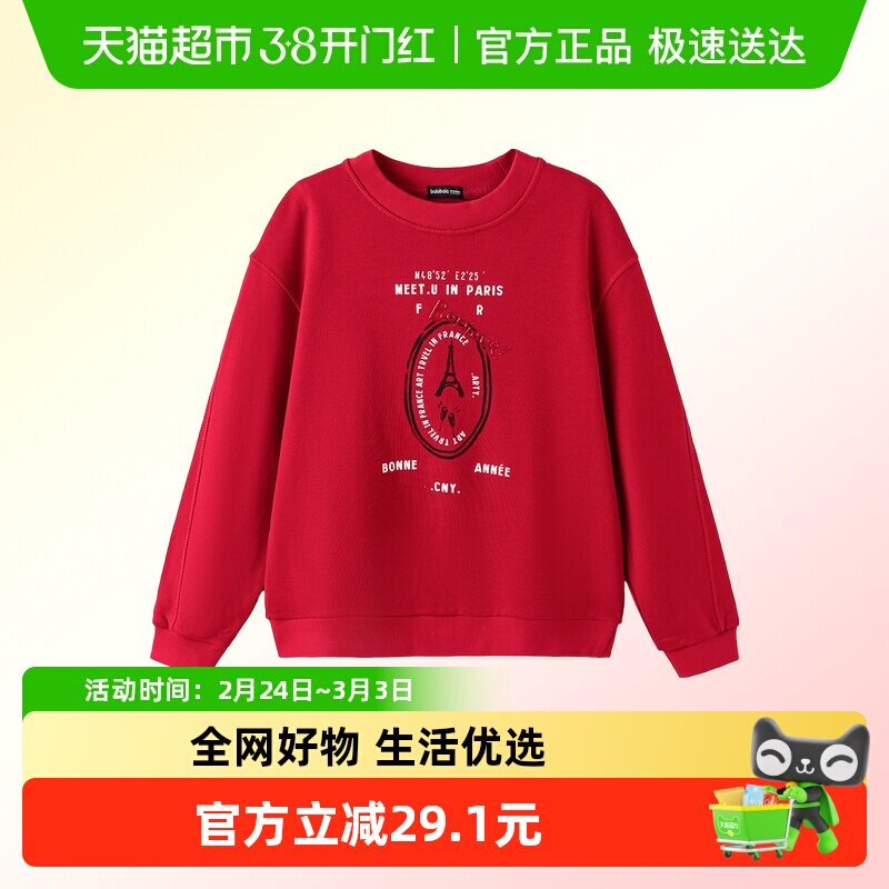 巴拉巴拉童装儿童卫衣长袖男童春装百搭t恤女童中大童上衣新年