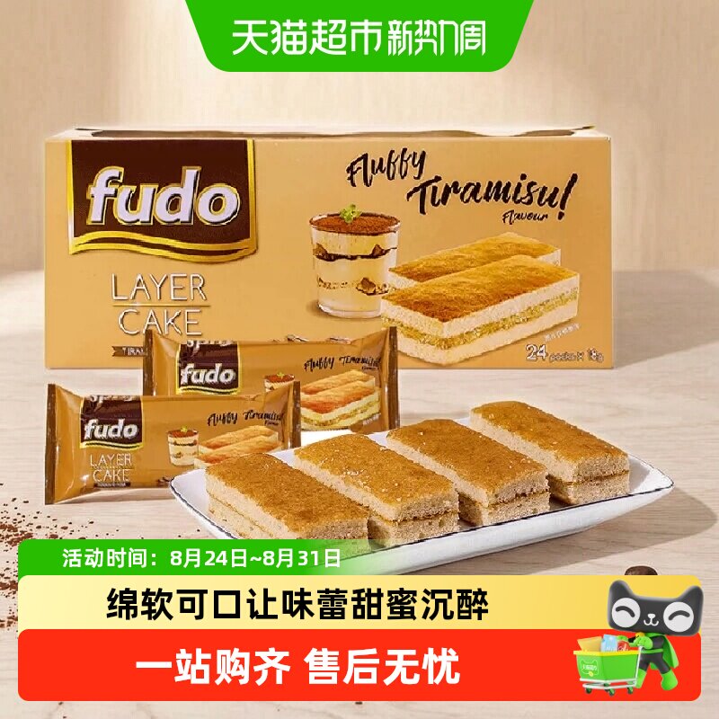 【进口】马来西亚福拉米苏网红蛋糕手撕面包糕点