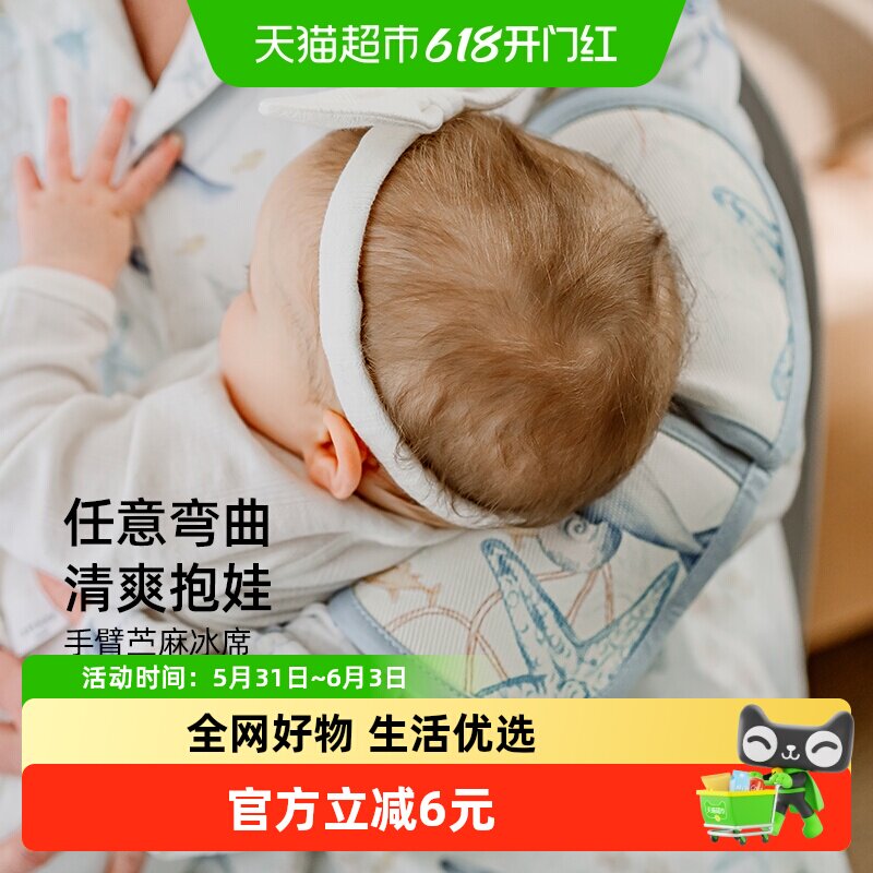嫚熙手臂凉席抱娃喂奶手臂垫子宝宝专用凉席抱孩子胳膊套夏季神器