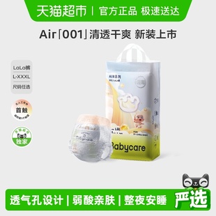 拉拉裤 air001系列尿不湿NB babycare纸尿裤 3XL 超市定制