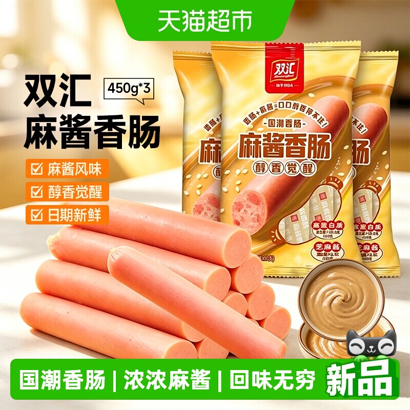 双汇麻酱香肠火腿肠图片