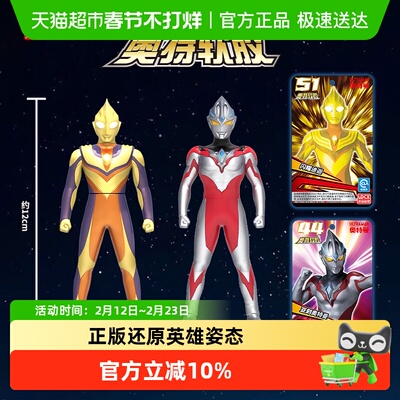 灵动创想奥特曼软胶吊卡装人偶