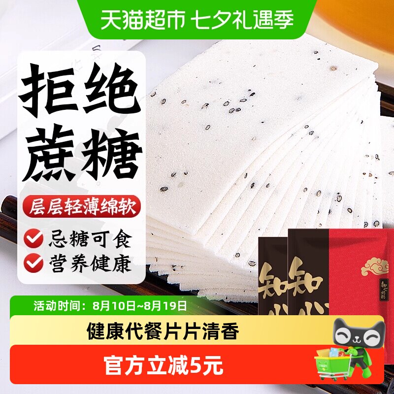 无糖千层云片糕桃片低糖糕点阜宁大糕独立包装糖尿人控零食品专用