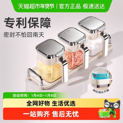 优勤厨房高端密封调料罐