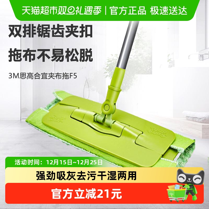 3M思高平板拖把合宜布拖F5木地板懒人平板拖把家用一拖净2替换布