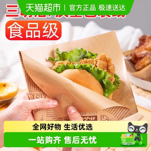 PANAVI防油防水防粘耐高温包装纸