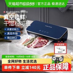 【摩飞】食品保鲜真空机干湿两用