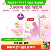 金领冠舒孕产妇孕妈妈奶粉基础0段孕早中晚期奶粉含叶酸