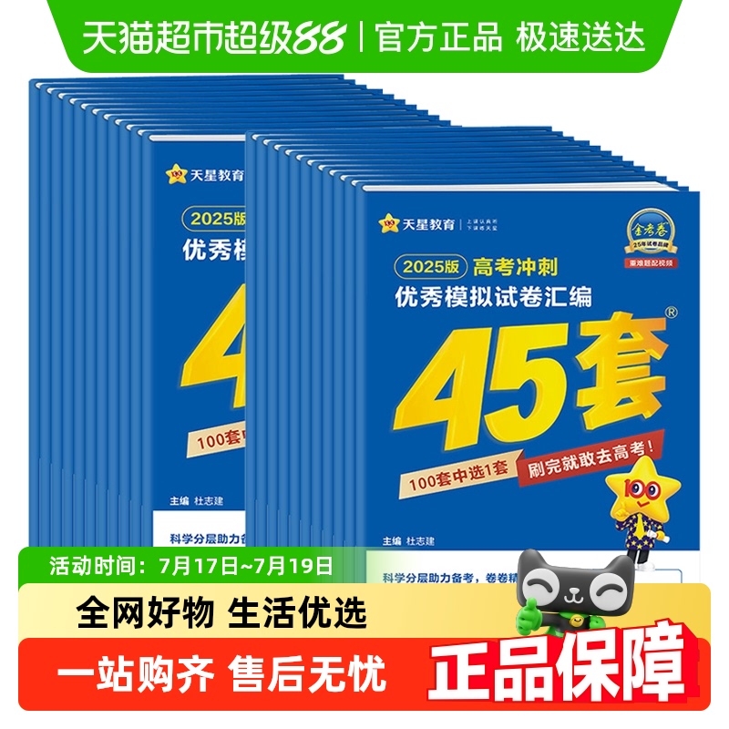 2025/2026适用新高考金