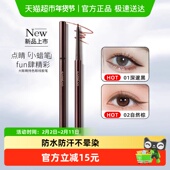 卡姿兰大眼睛持色眼线胶笔防水防汗不晕染卧蚕笔新手初学者下至女