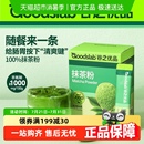 谷之優(yōu)品抹茶粉純烘焙蛋糕原料抹茶拿鐵奶茶健身沖飲