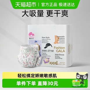 GALA系列纸尿裤 尺码 拉拉裤 3XL码 任选 S码 盛夏光年Fashion