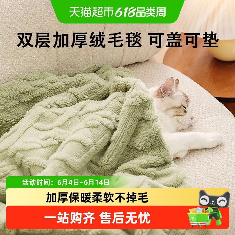 防着凉绒毛毯宠物空调被四季通用垫子春夏保暖狗窝猫窝睡觉