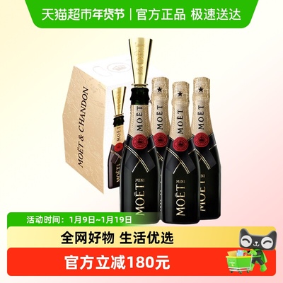 Moet酩悦迷你礼盒香槟
