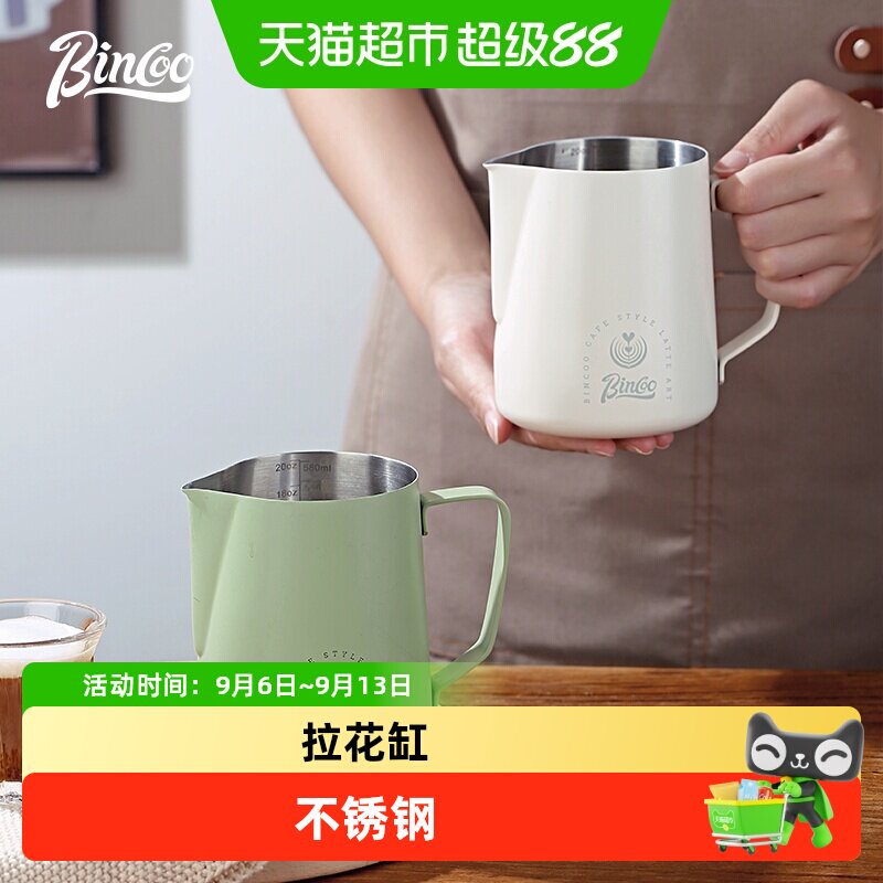 BinCoo尖嘴不锈钢拉花缸坚固耐用图片