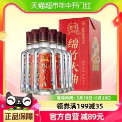 剑南春老号绵竹大曲（红盒）52度 500ml*6瓶整箱装浓香型白酒