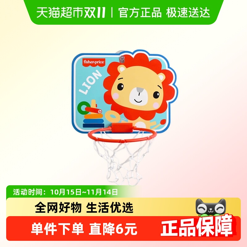 费雪免打孔儿童篮筐板投篮框架