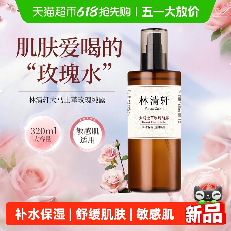 ������õ�崿¶ˬ��ˮʪ��320ml320ml  60.72Ԫ(��88VIP 95��)