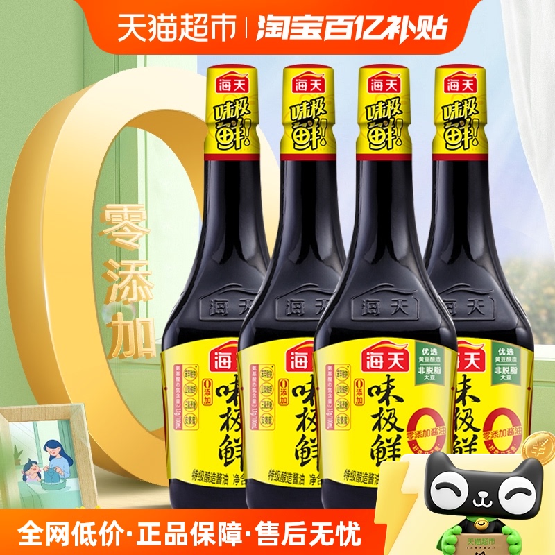 海天特级零添加酱油750ml×4瓶