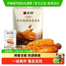 无穷蜂蜜烤鸡肩胛骨肉烤伴翅 卤味熟食小鸡腿办公休闲零食小吃